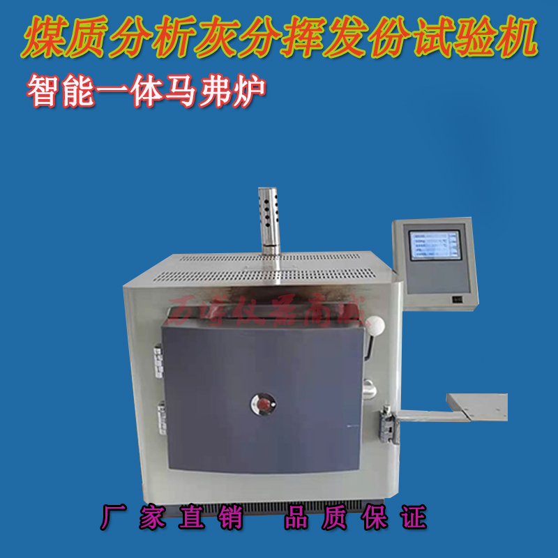 什么是煤炭中的灰分？