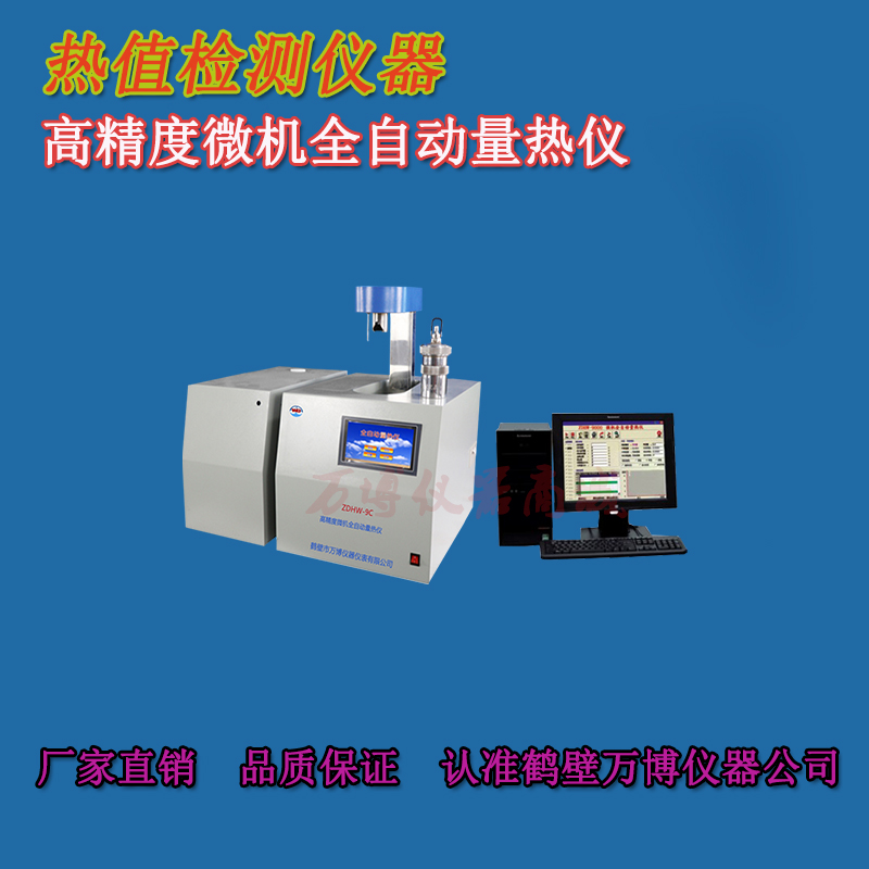 對煤炭發(fā)熱量測定室有何要求？